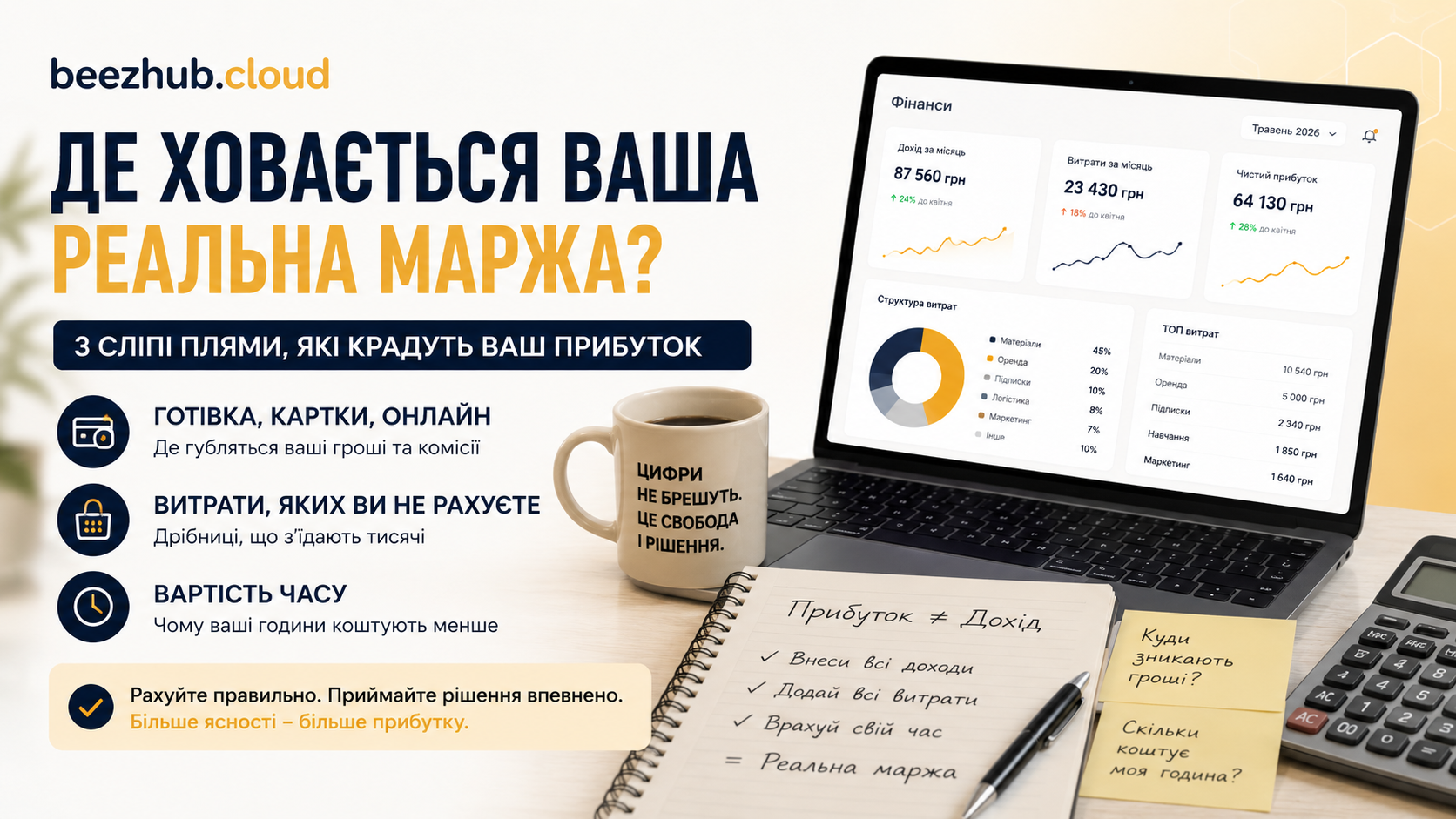 Скільки ви насправді заробляєте: фінанси приватного фахівця без самообману