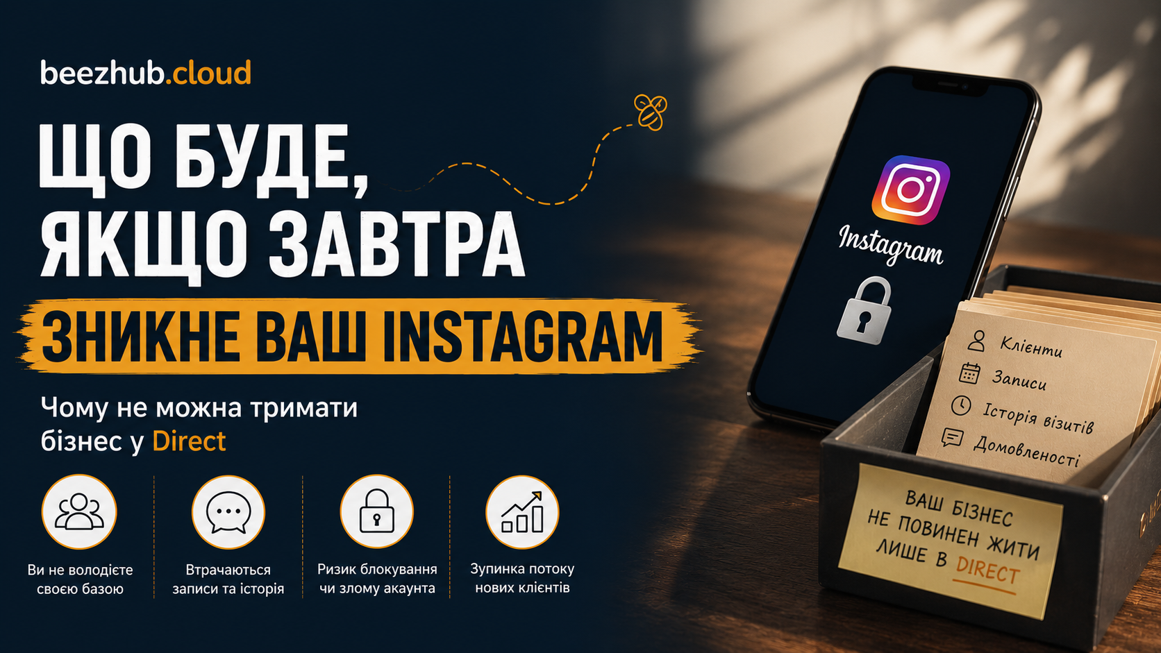 Що буде, якщо завтра зникне ваш Instagram